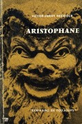 Aristophane par lui-méme