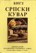 Српски кувар