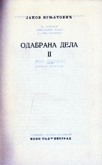 Одабрана дела. 2