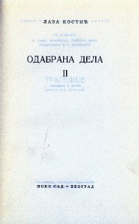 Одабрана дела. 2, [Трагедије. О позоришту]