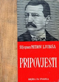 Pripovijesti crnogorske i primorske