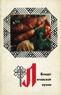 Image of Блюда литовской кухни